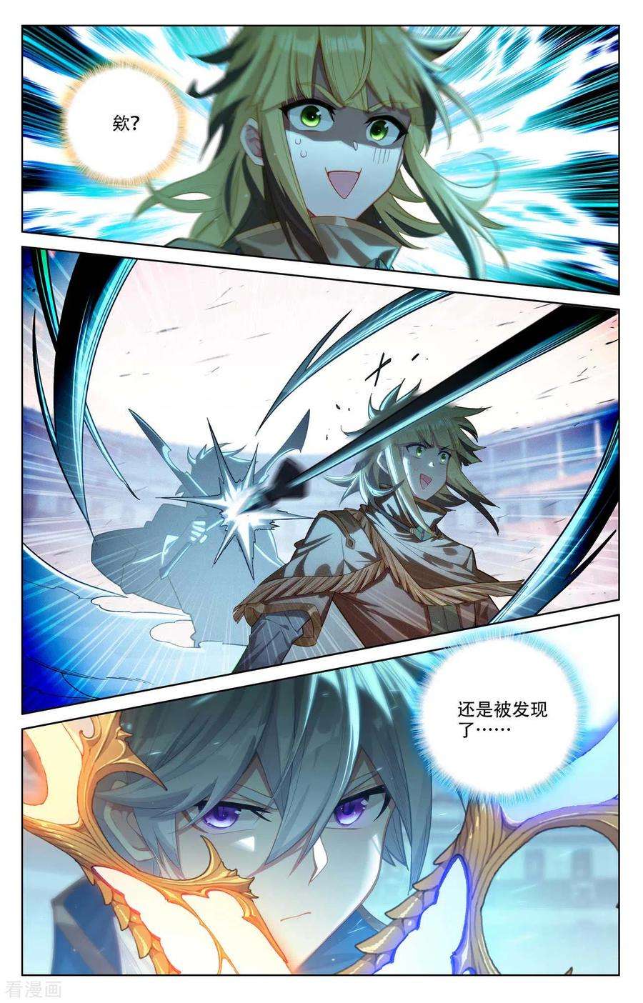 万相之王91话 小队初战