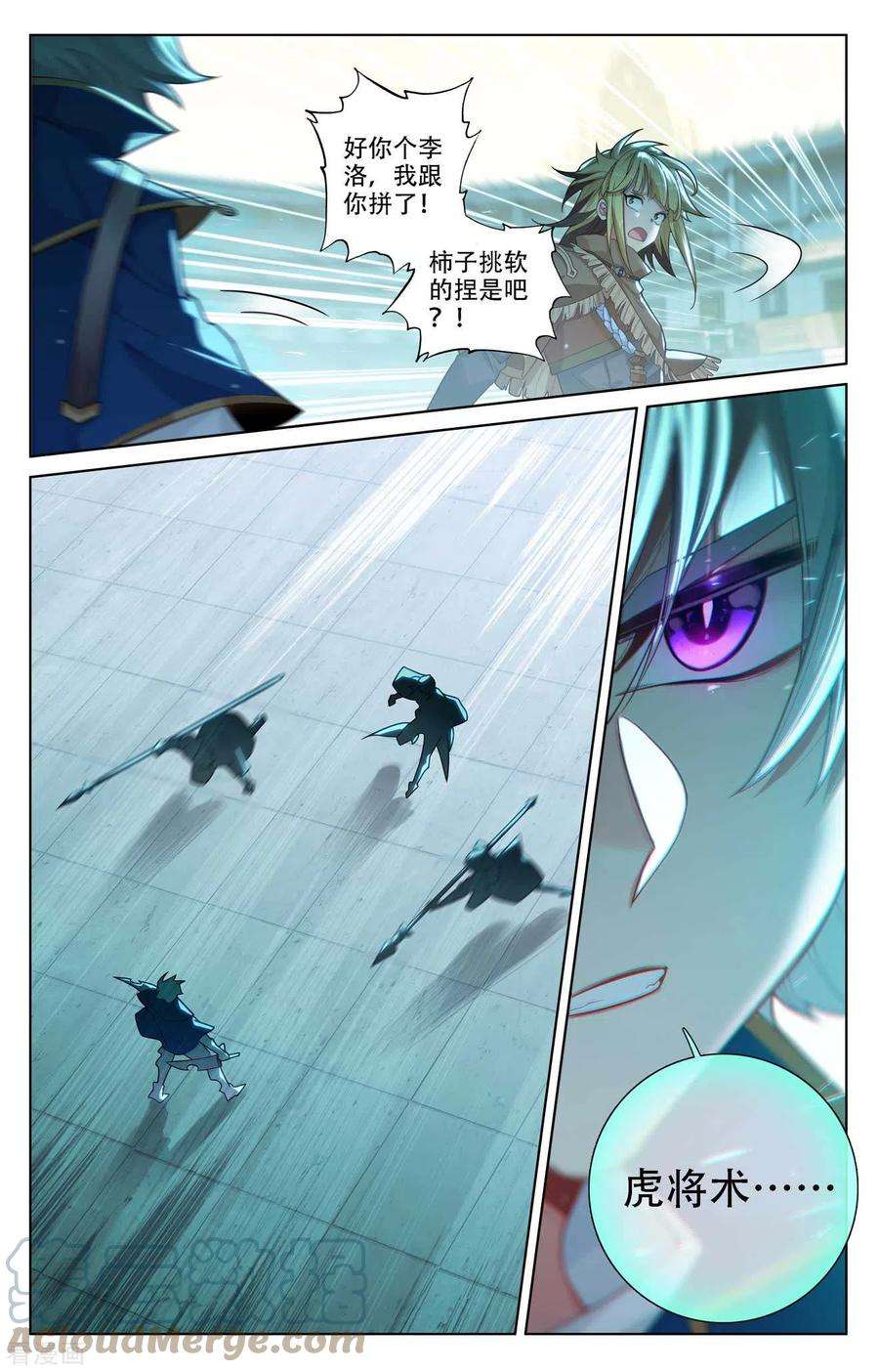 万相之王91话 小队初战