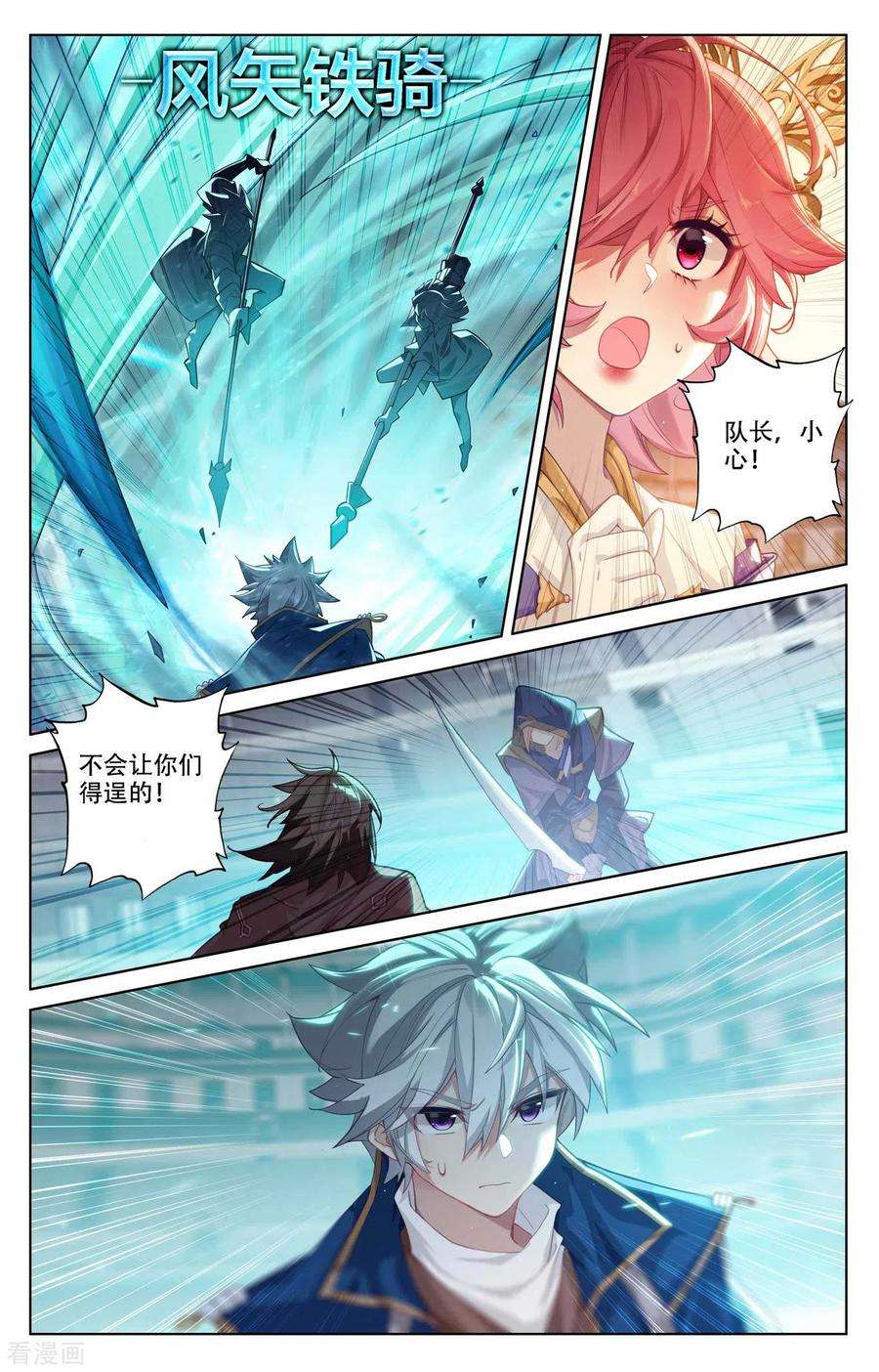 万相之王92话 独门聚风