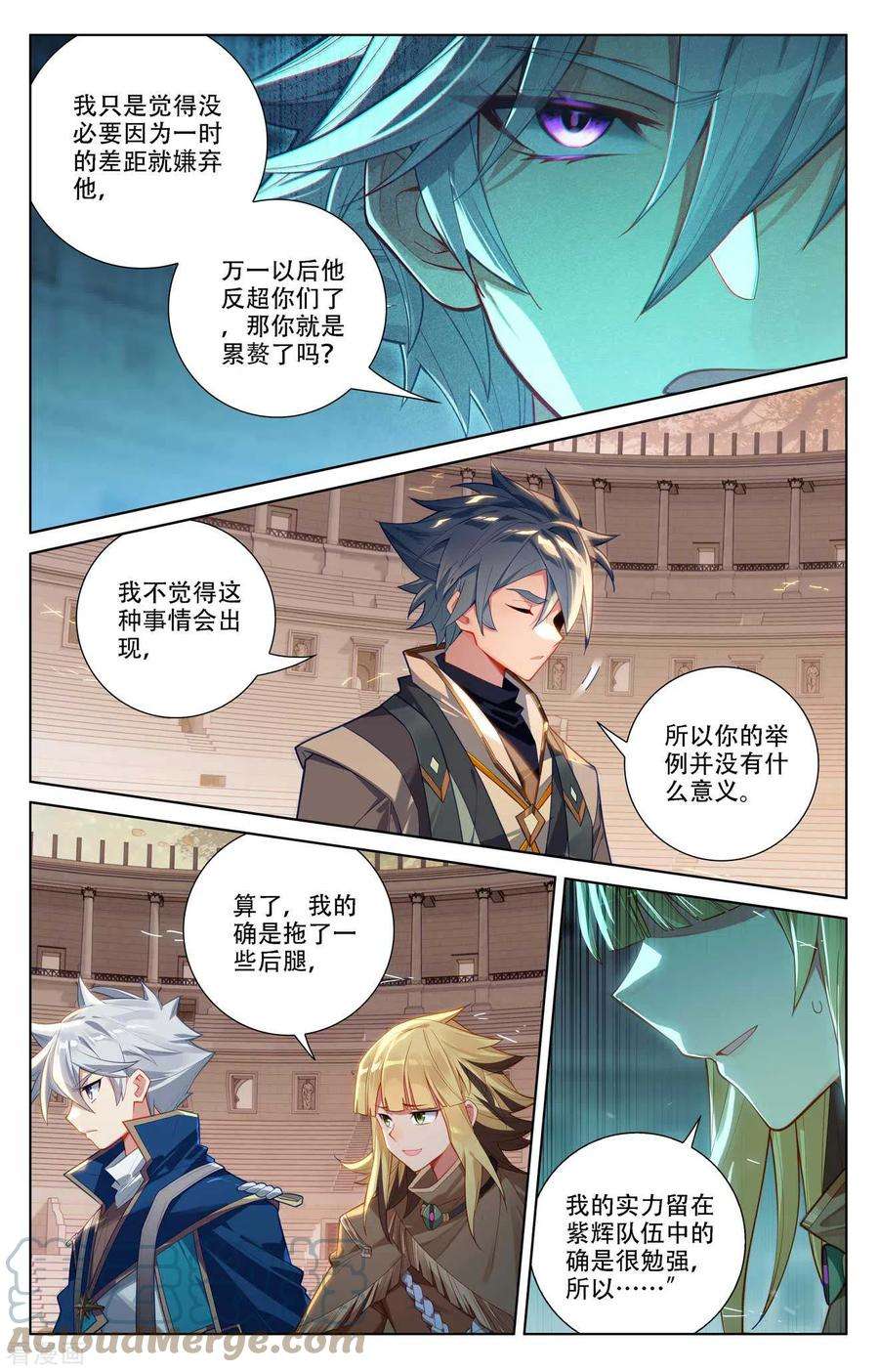 万相之王92话 独门聚风