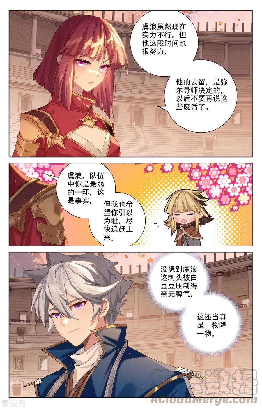 万相之王92话 独门聚风