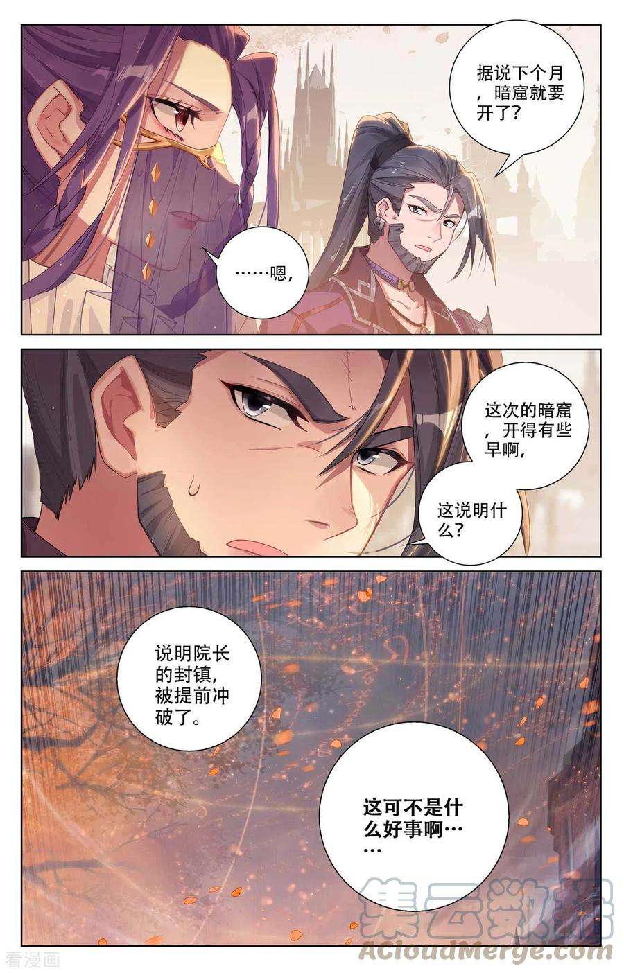 万相之王92话 独门聚风