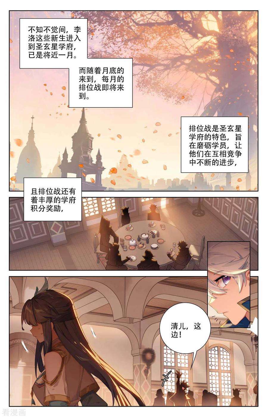 万相之王92话 独门聚风