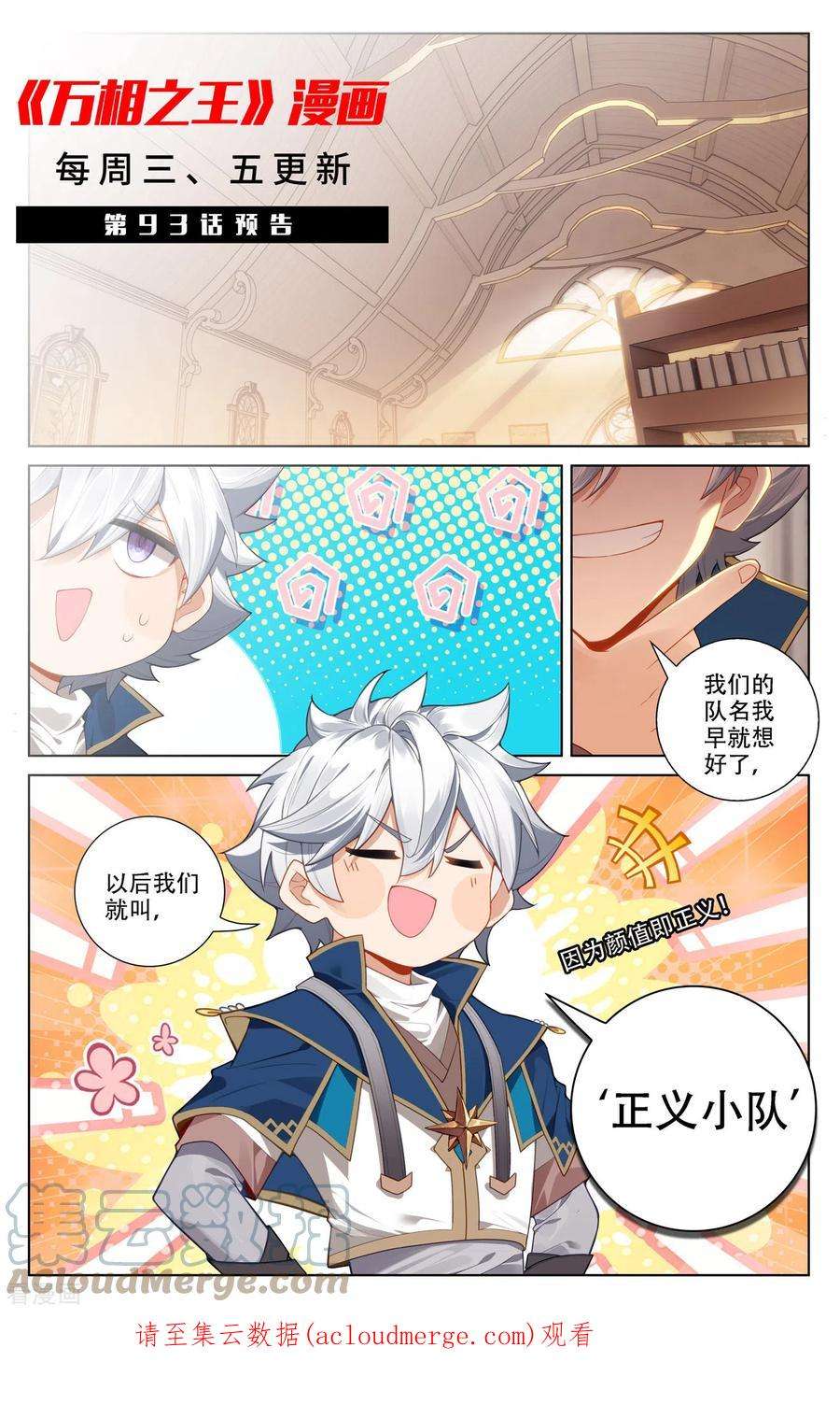 万相之王92话 独门聚风