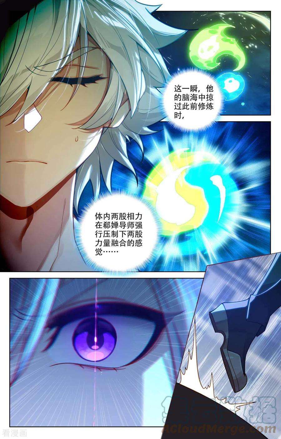 万相之王92话 独门聚风