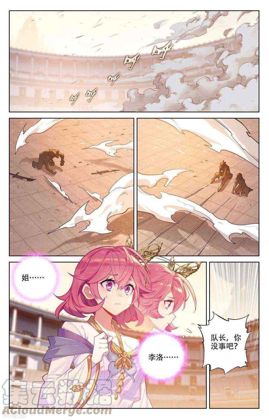 万相之王92话 独门聚风