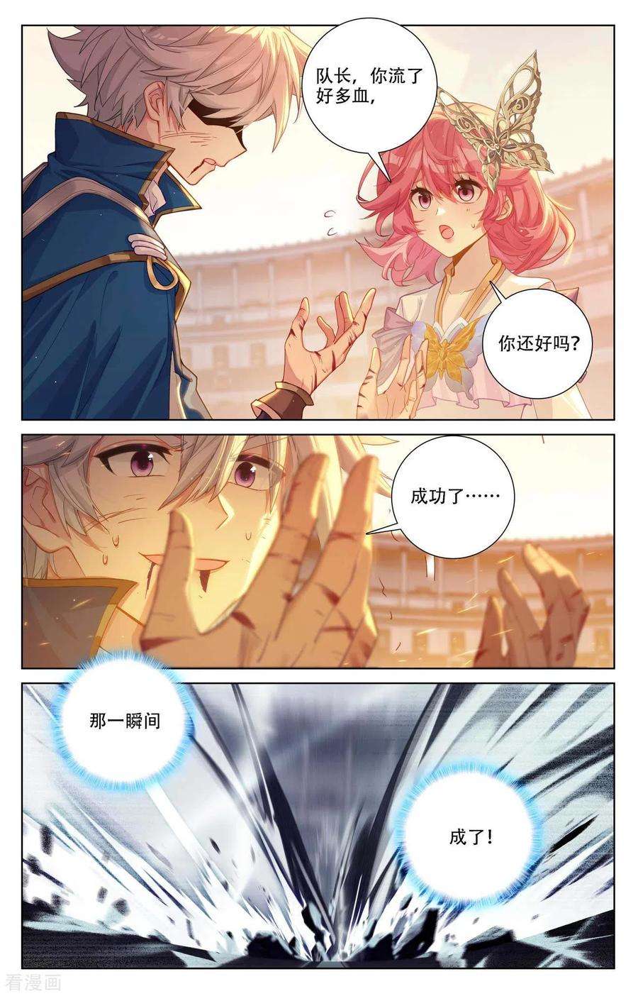 万相之王92话 独门聚风