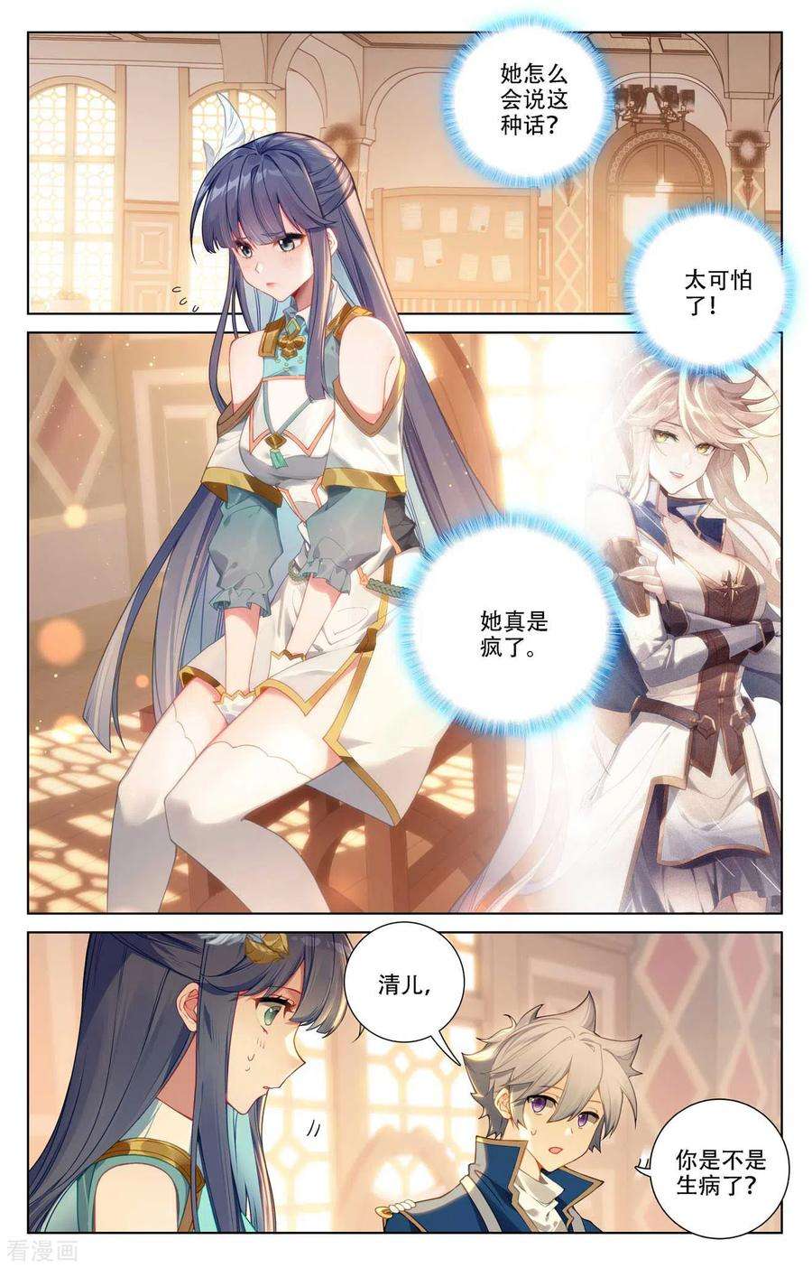 万相之王93话 总督小队