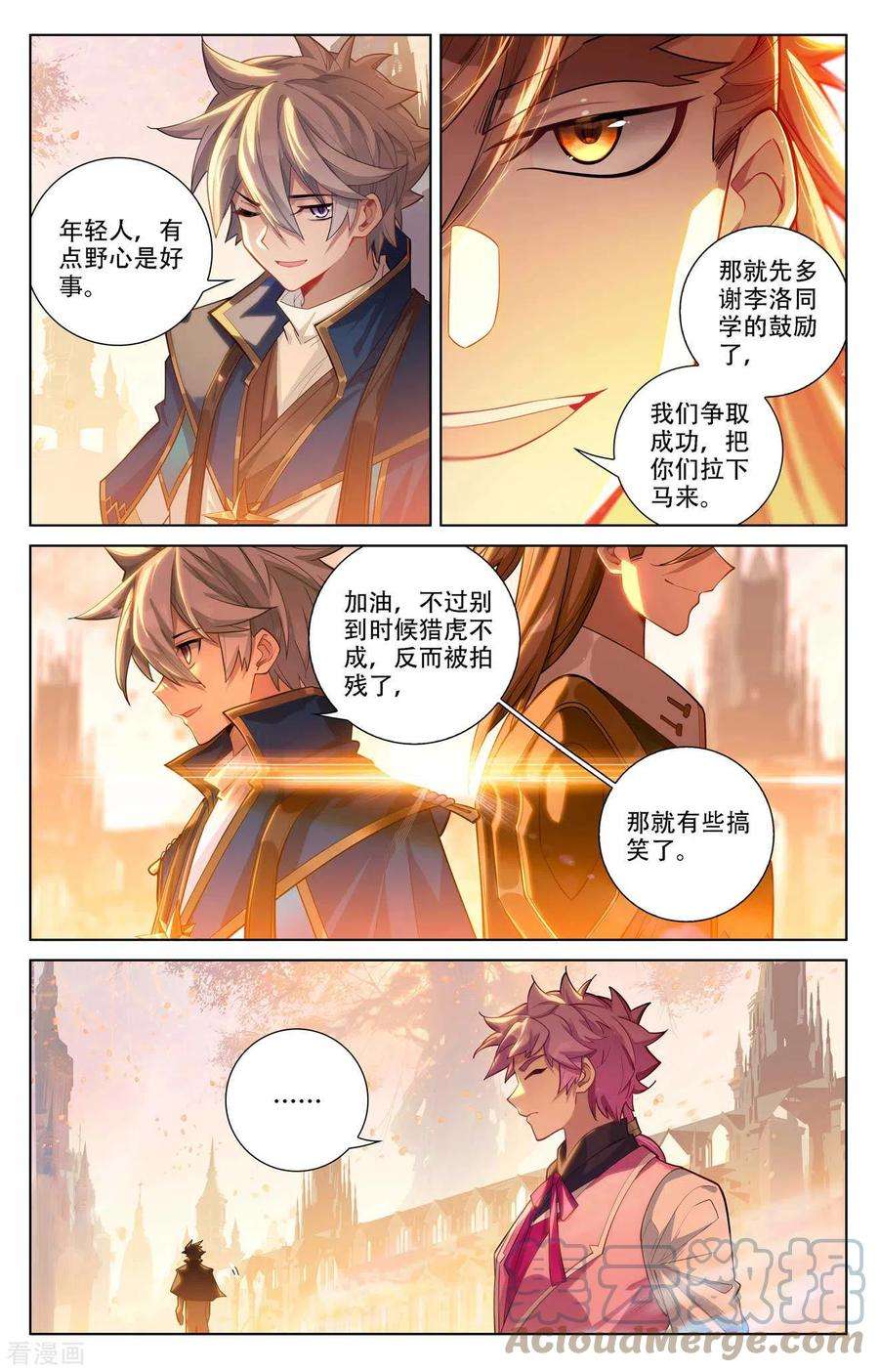 万相之王93话 总督小队
