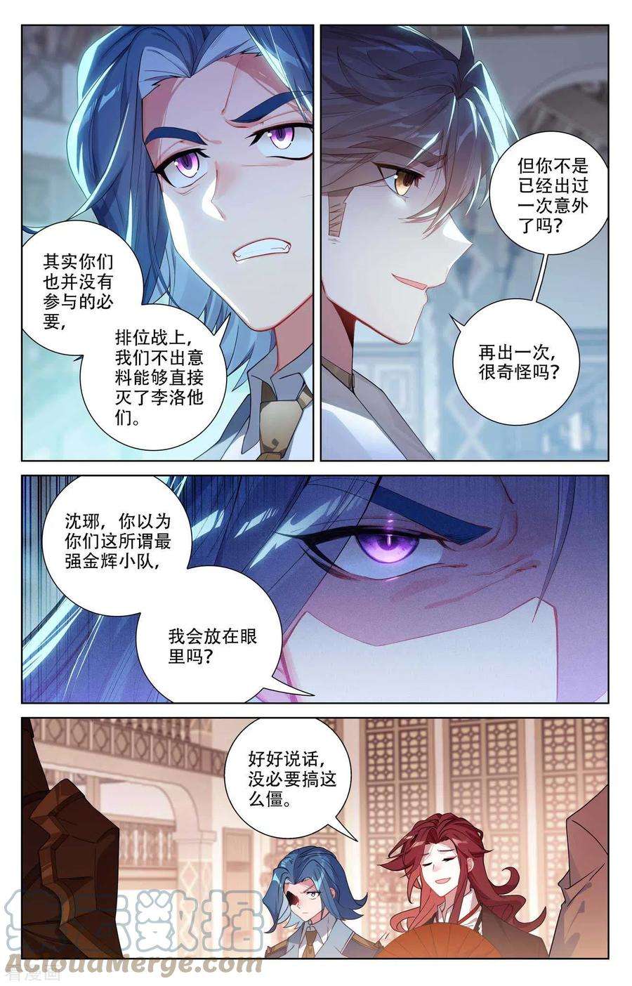 万相之王93话 总督小队