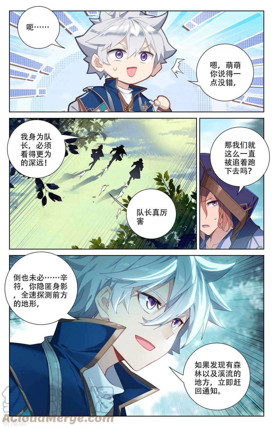 万相之王94话 排位开启