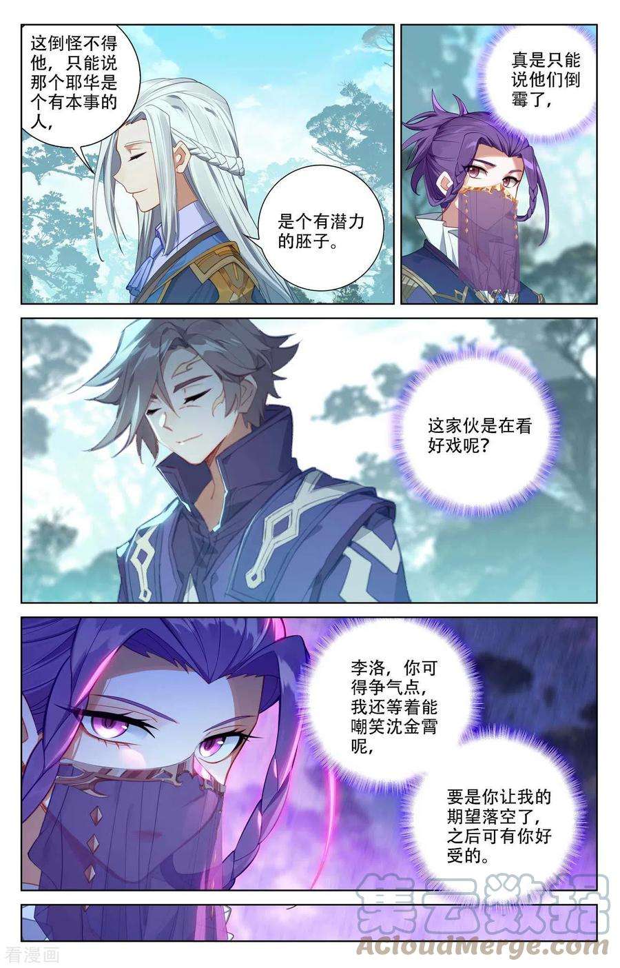 万相之王94话 排位开启