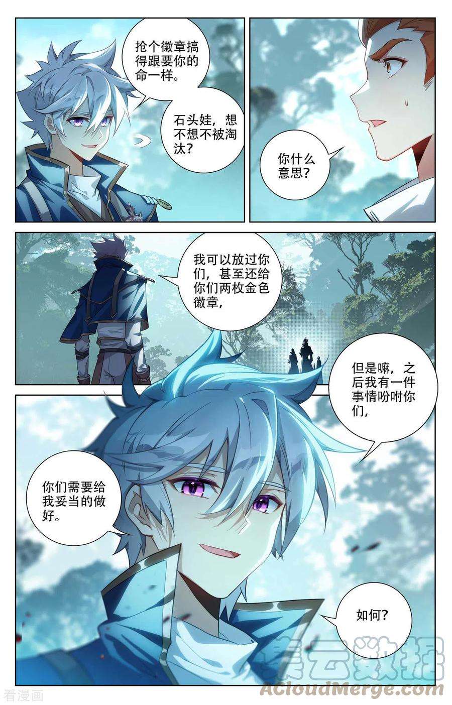 万相之王95话 李洛反击