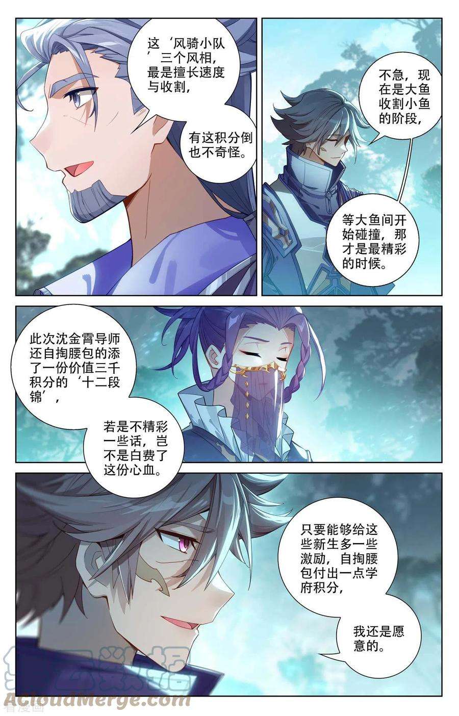 万相之王95话 李洛反击