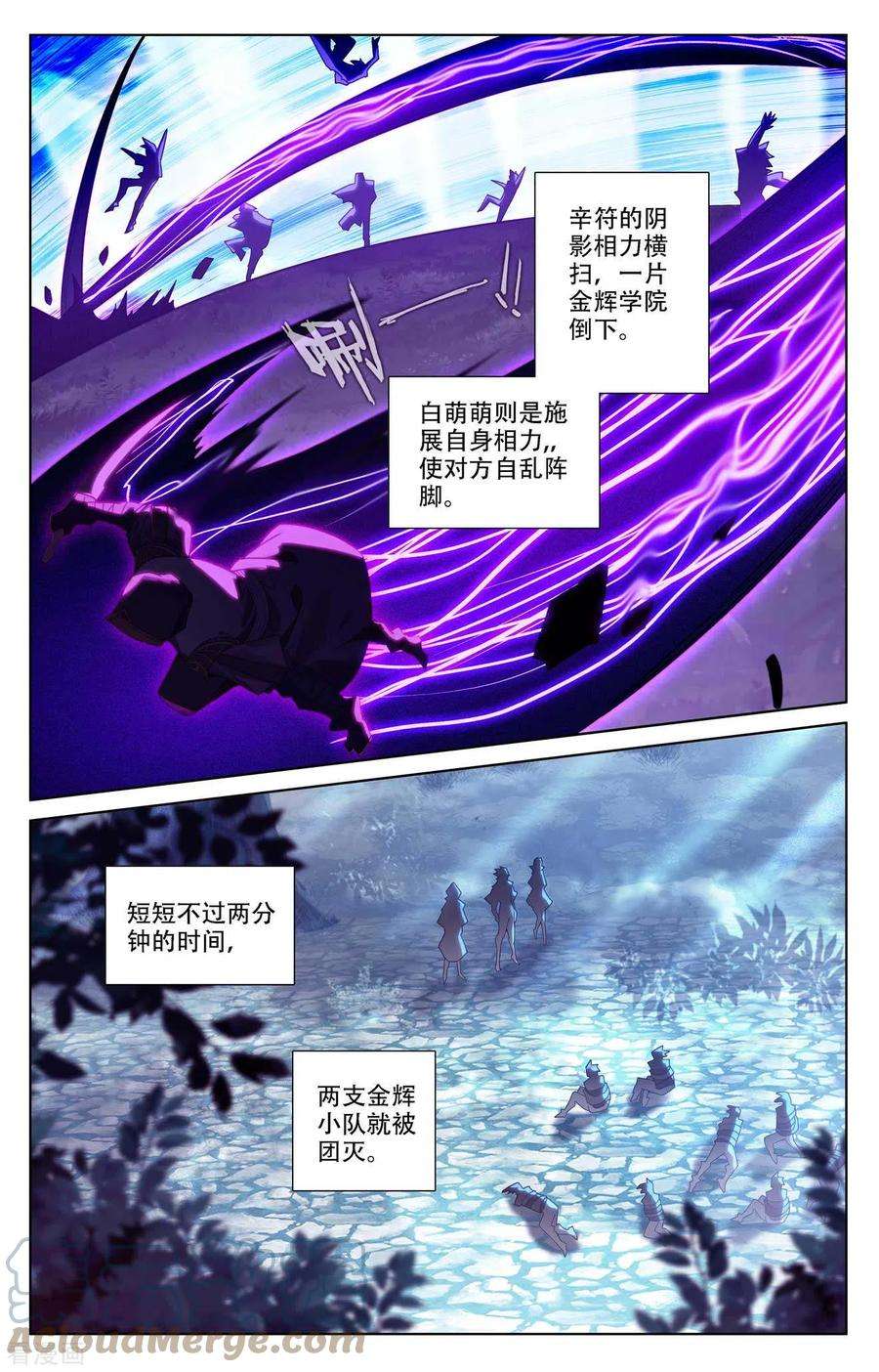 万相之王95话 李洛反击