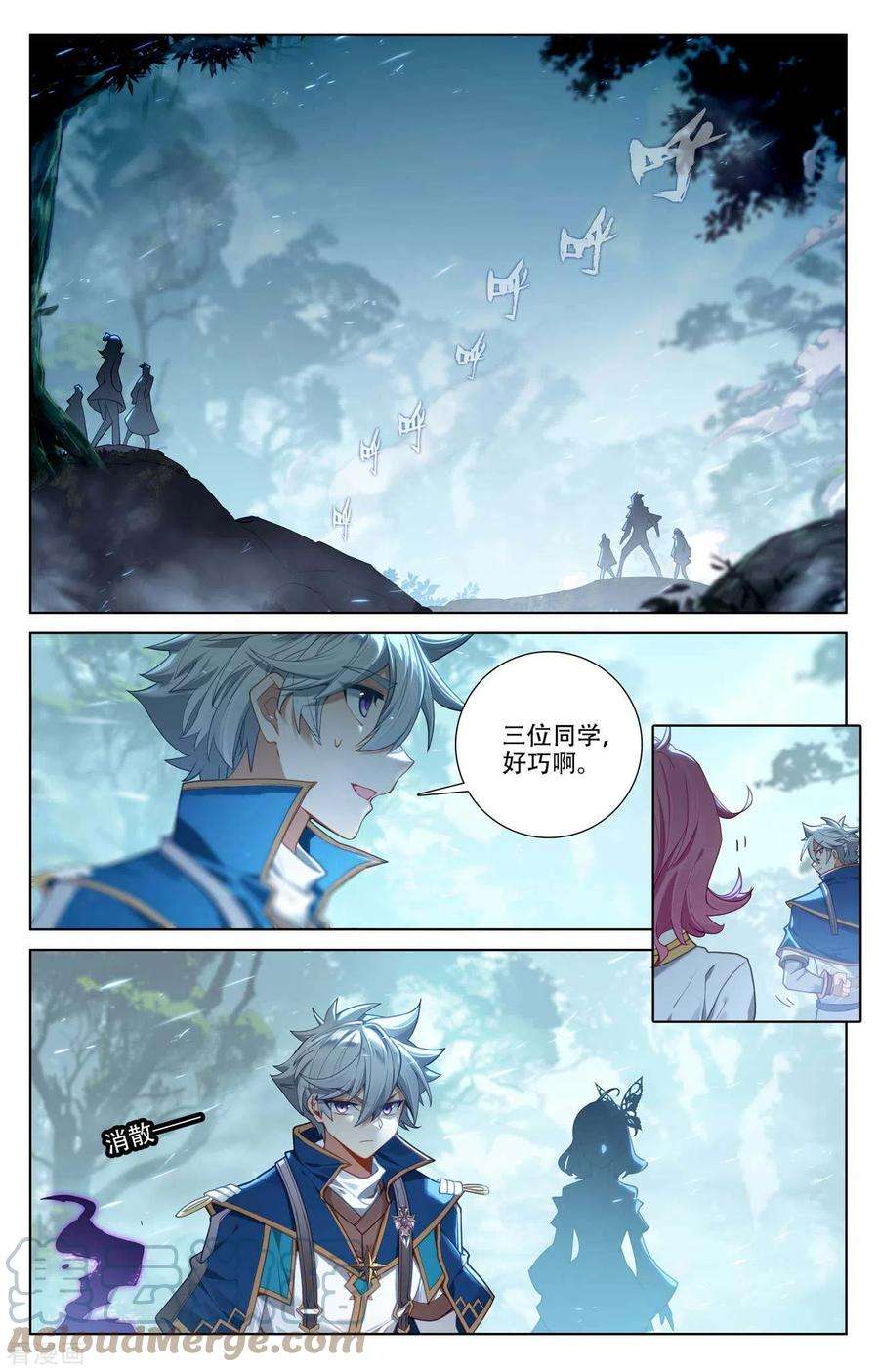 万相之王96话 众人汇合