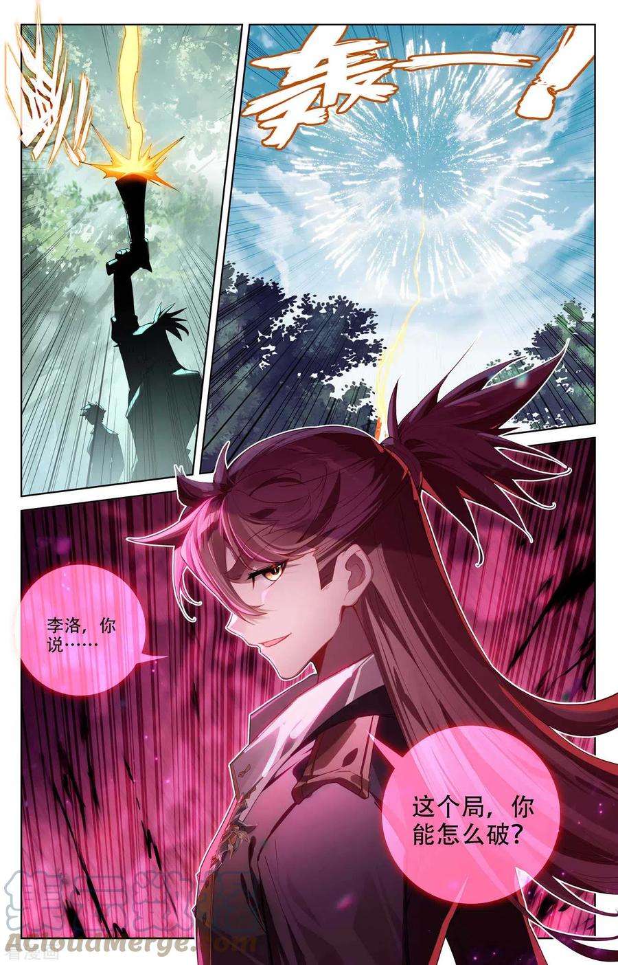 万相之王97话 如何破局