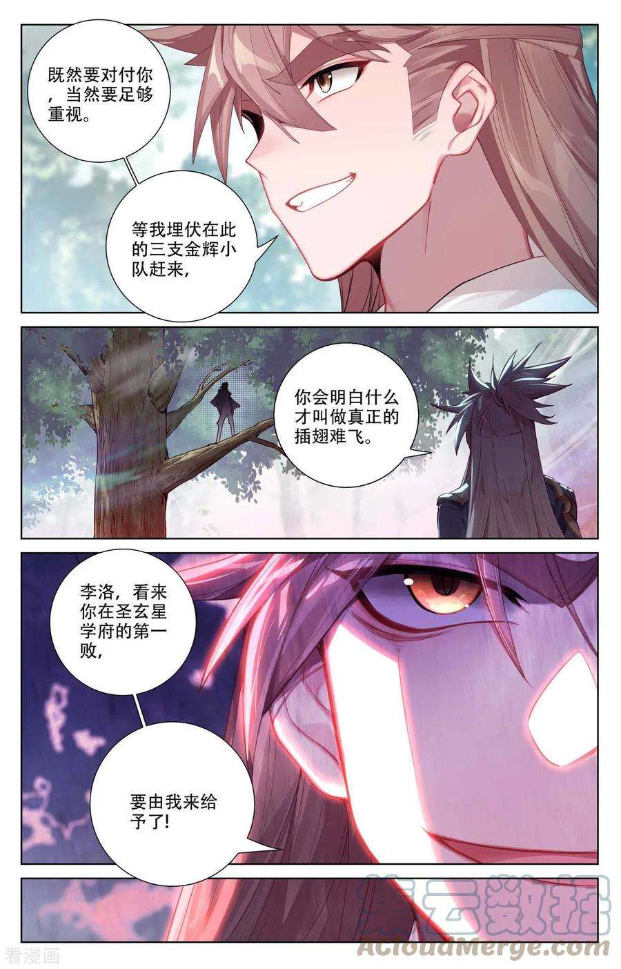 万相之王97话 如何破局