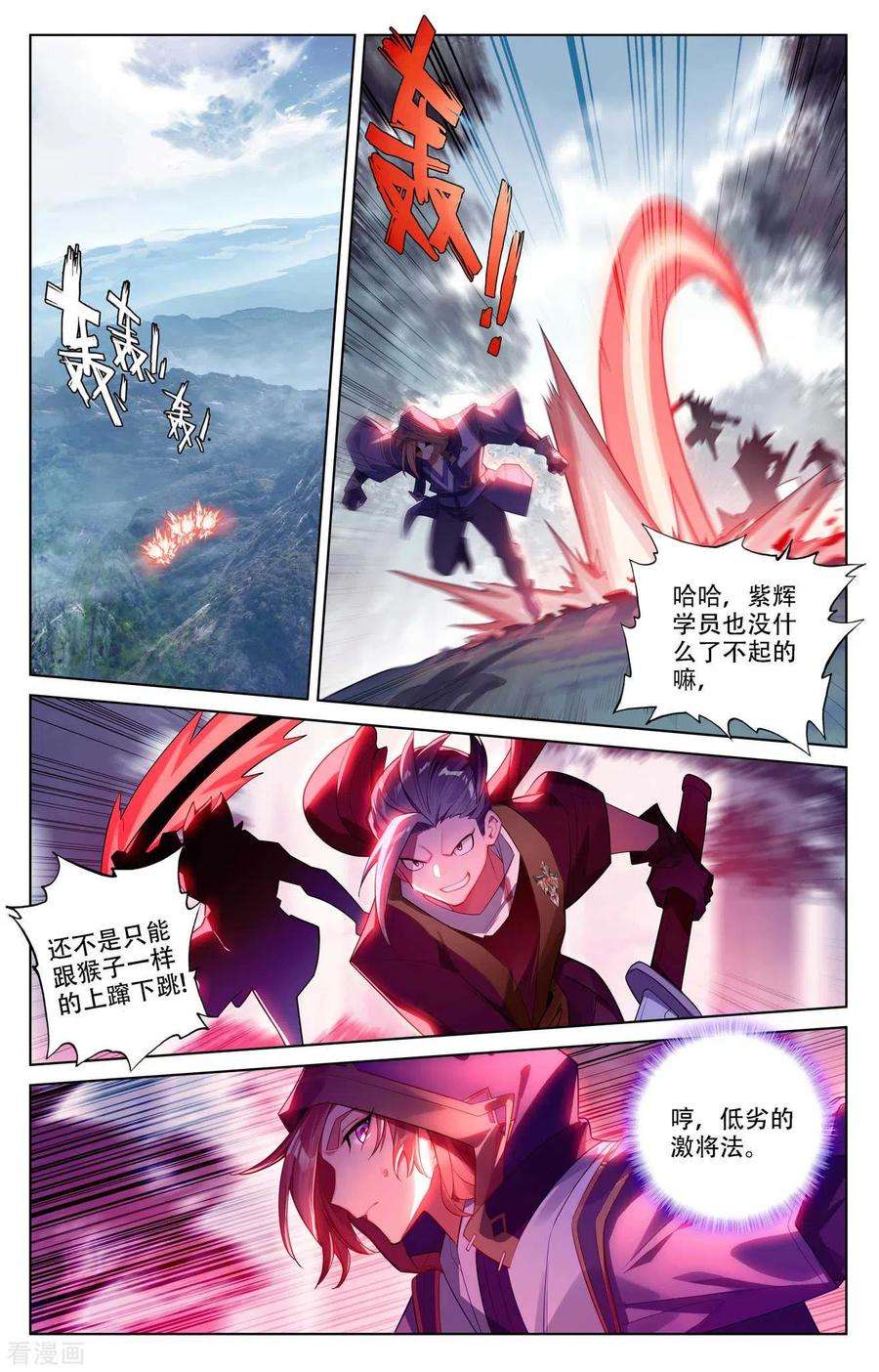 万相之王97话 如何破局