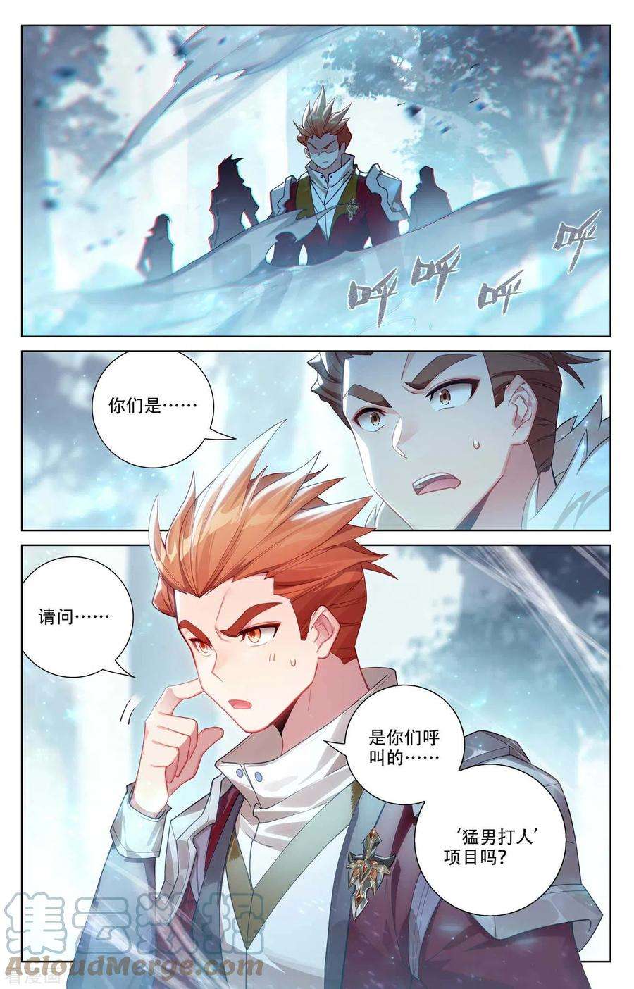 万相之王97话 如何破局