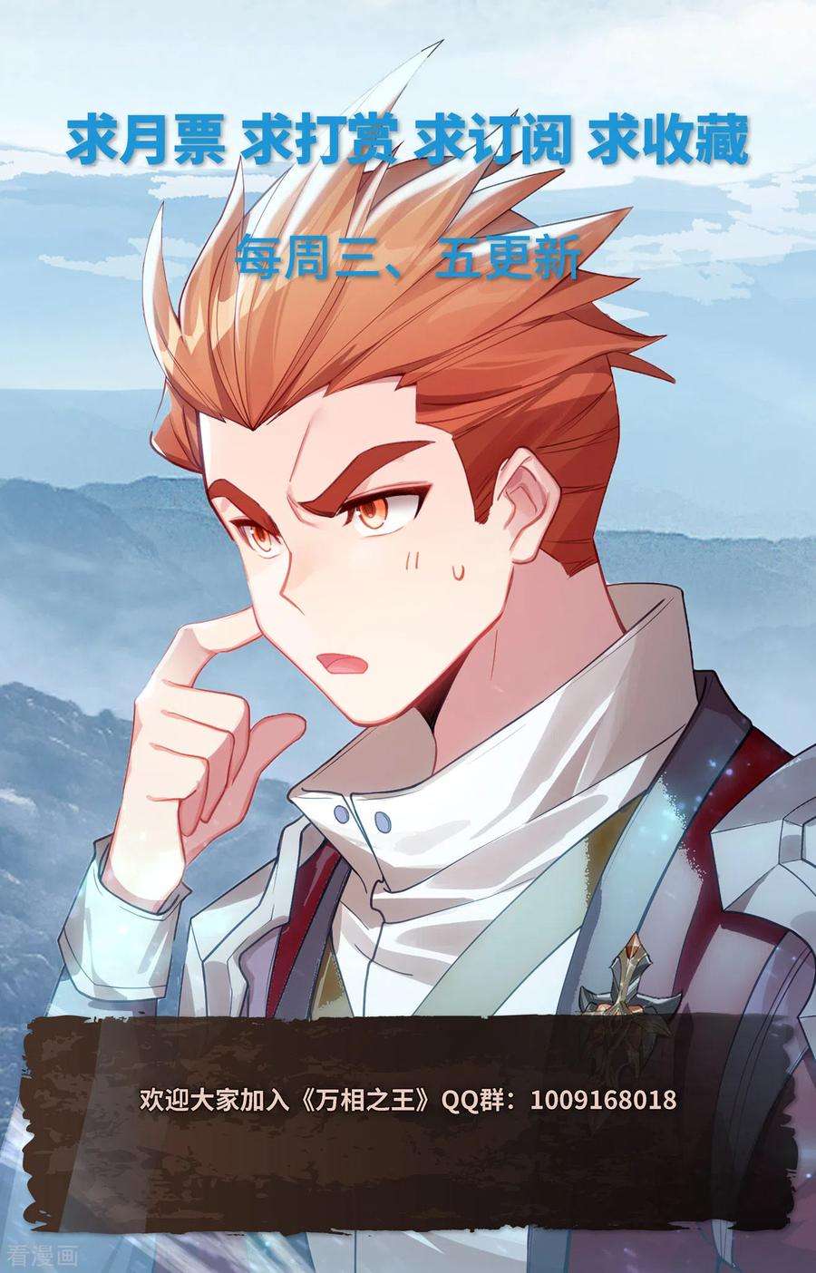 万相之王97话 如何破局
