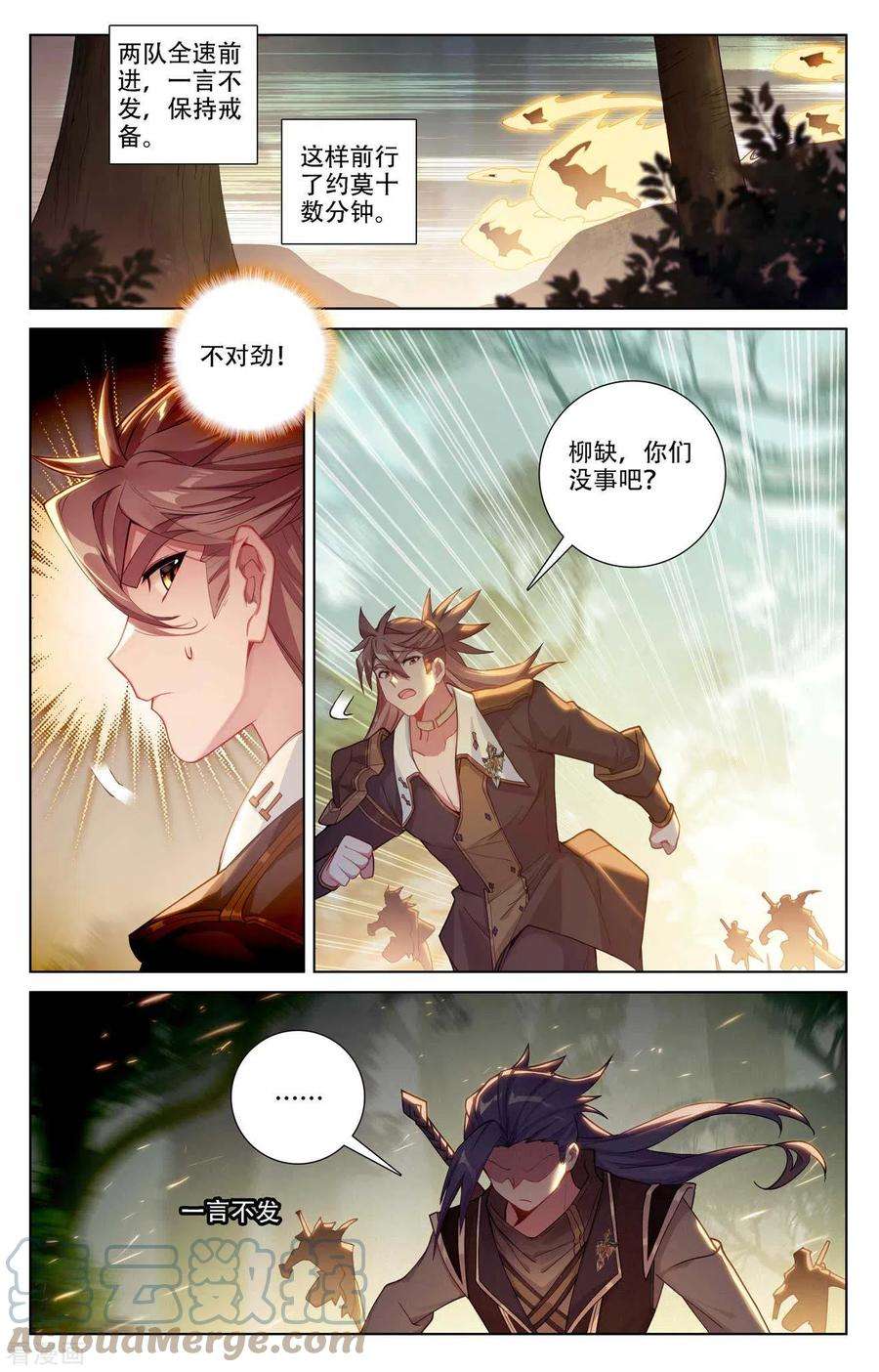 万相之王97话 如何破局