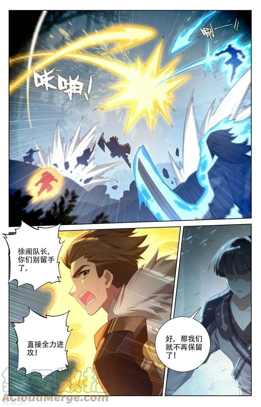 万相之王97话 如何破局