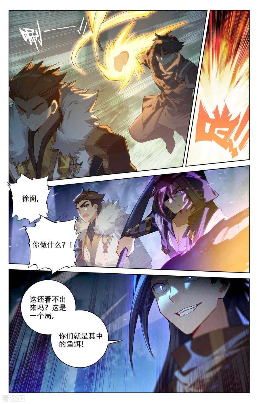 万相之王97话 如何破局