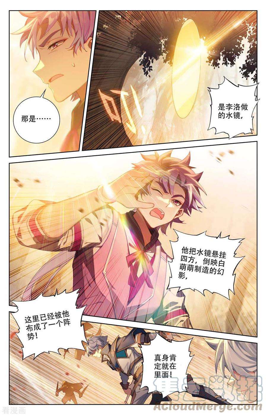 万相之王98话 反击开启