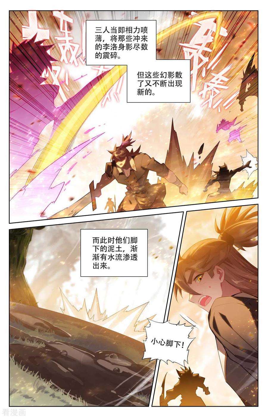 万相之王98话 反击开启