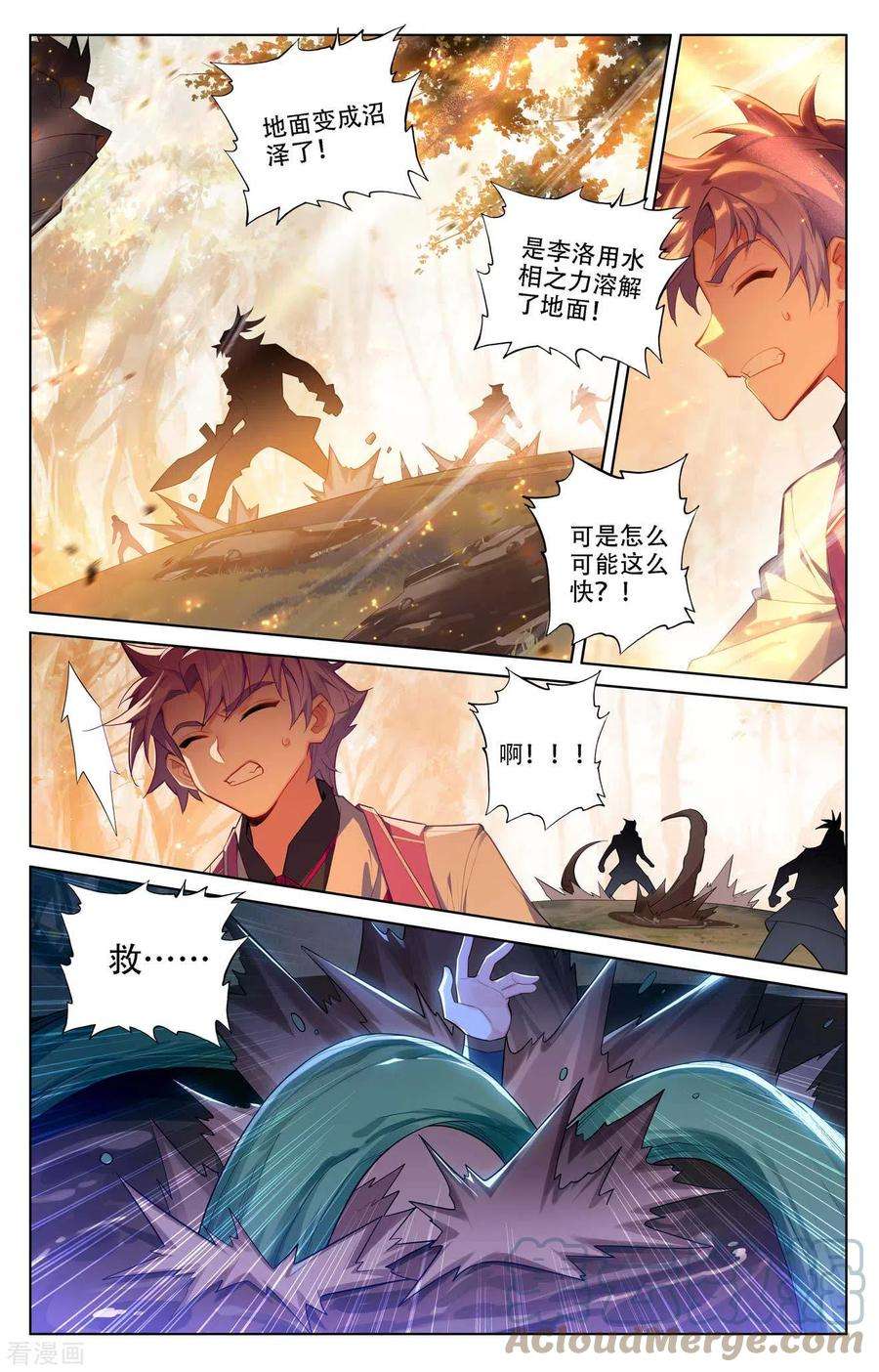 万相之王98话 反击开启