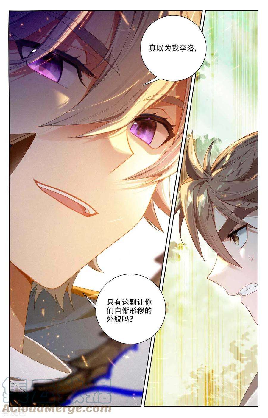 万相之王98话 反击开启