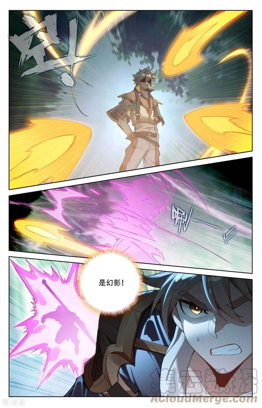 万相之王98话 反击开启