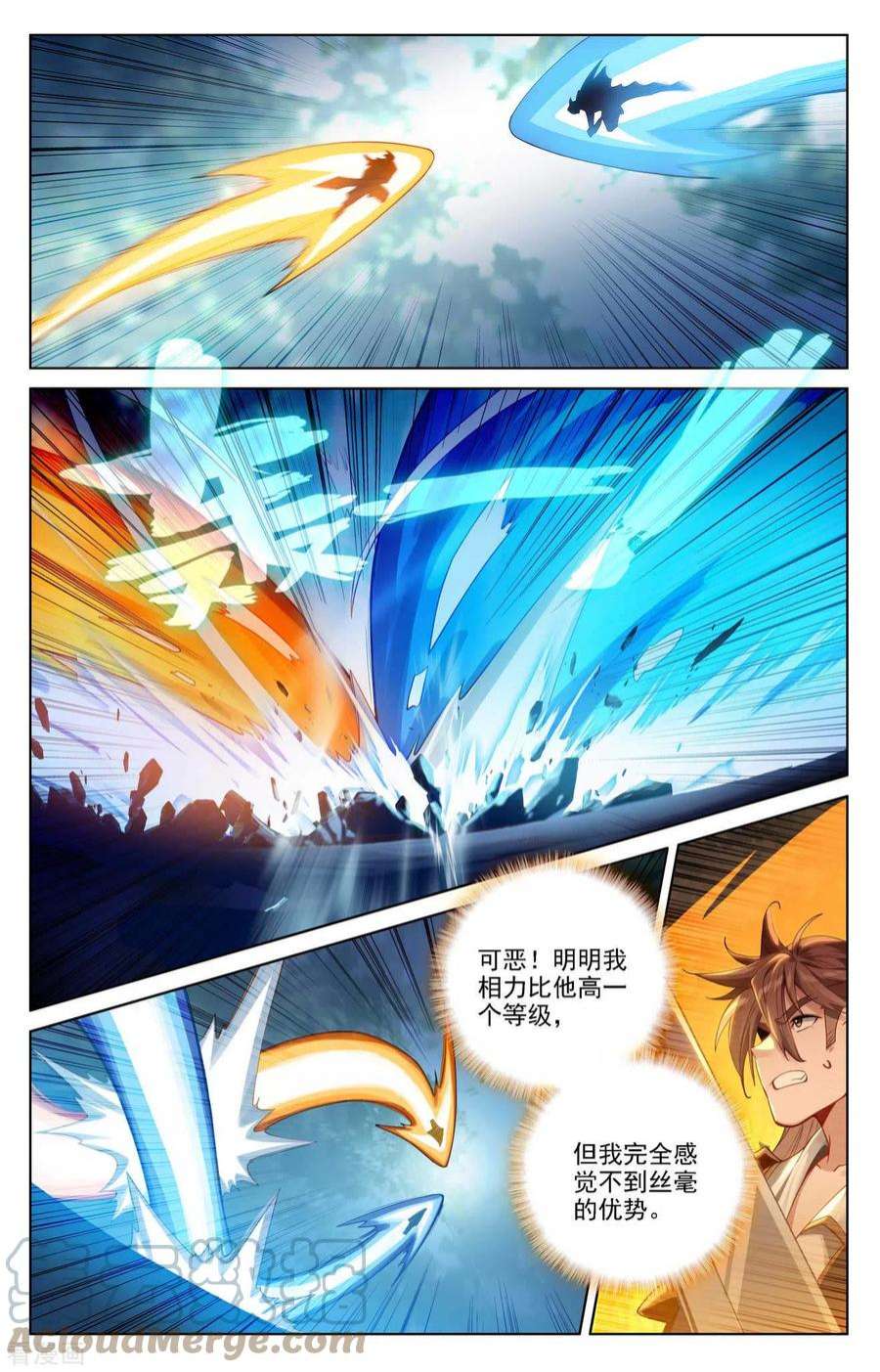 万相之王99话 我也喜欢