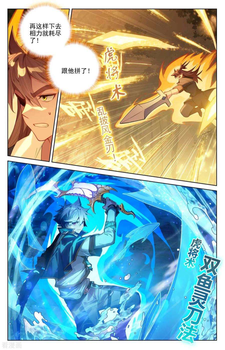 万相之王99话 我也喜欢