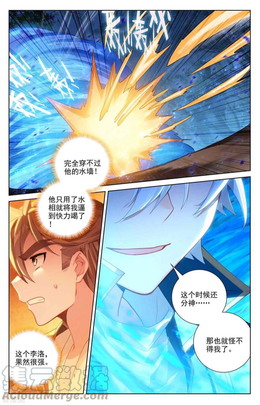 万相之王99话 我也喜欢