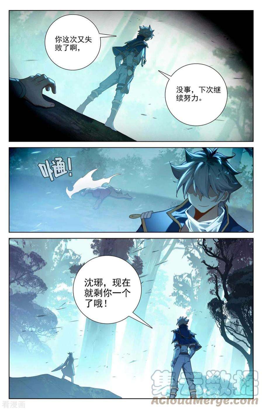 万相之王99话 我也喜欢