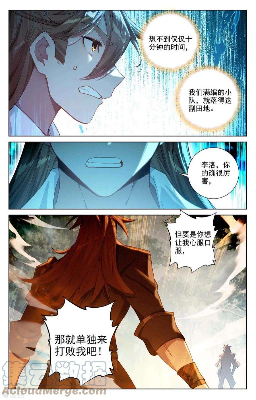 万相之王99话 我也喜欢