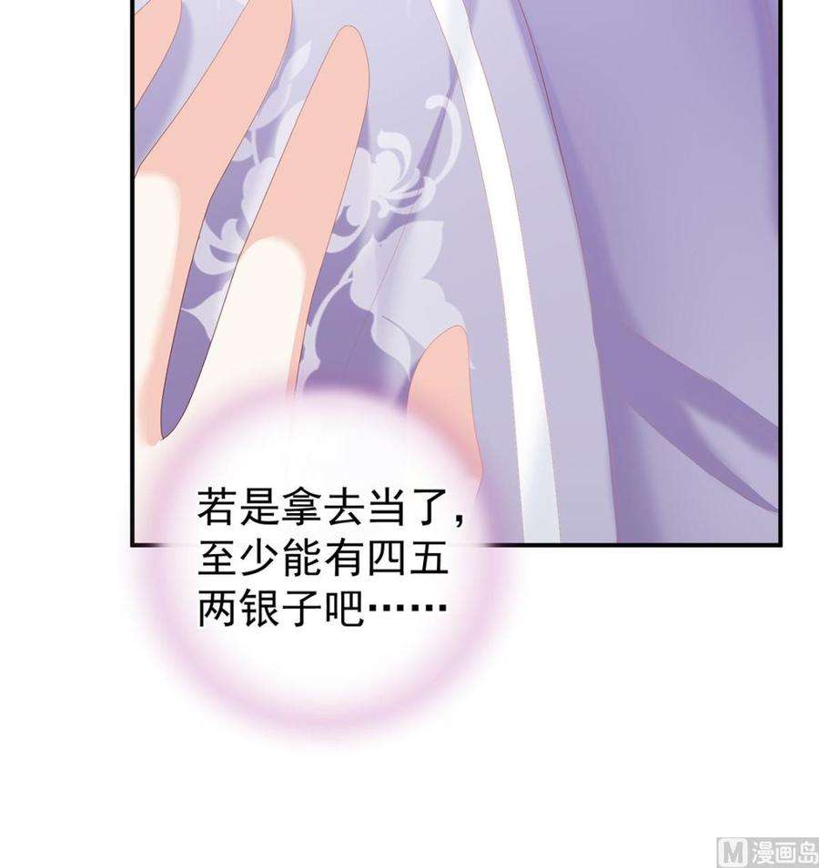 娇夫有喜25话 狼心狗肺的东西