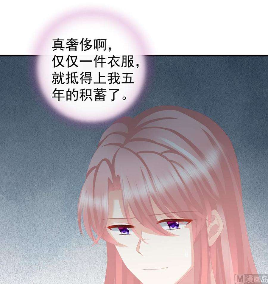 娇夫有喜25话 狼心狗肺的东西