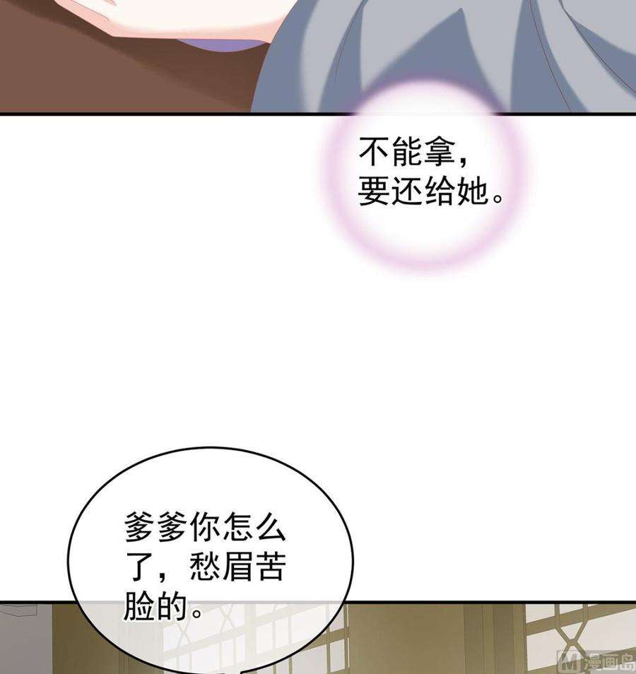 娇夫有喜25话 狼心狗肺的东西