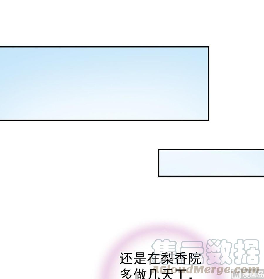 娇夫有喜25话 狼心狗肺的东西