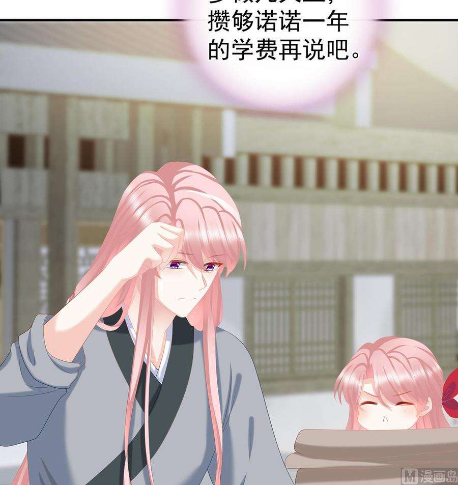 娇夫有喜25话 狼心狗肺的东西