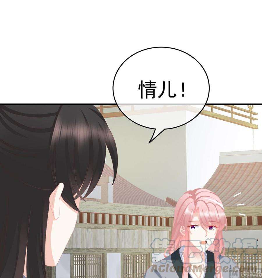 娇夫有喜25话 狼心狗肺的东西