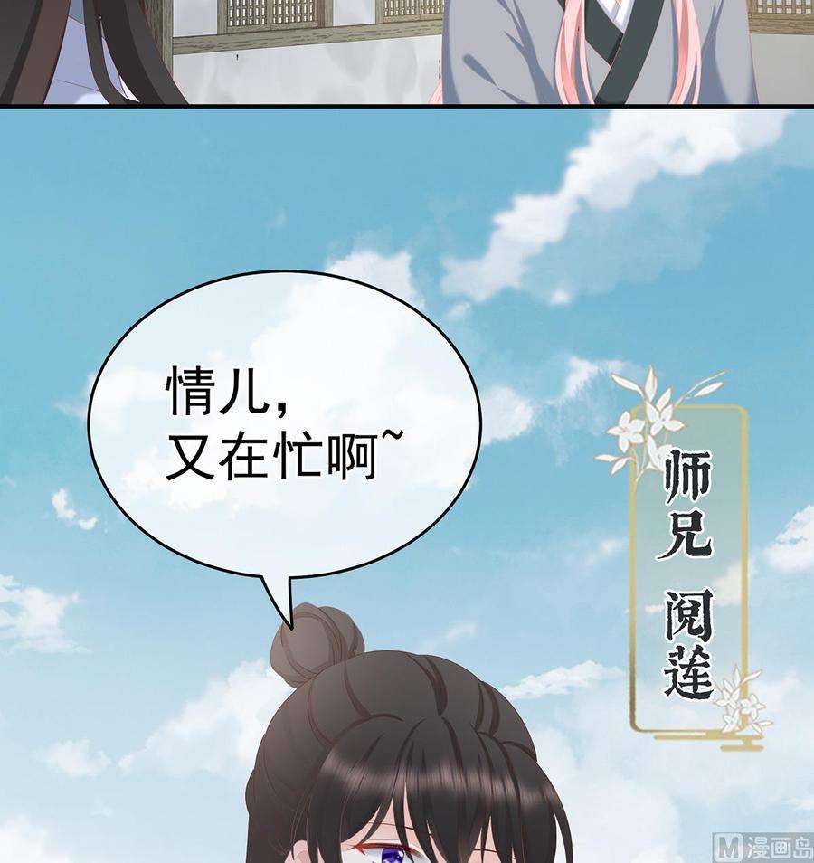 娇夫有喜25话 狼心狗肺的东西