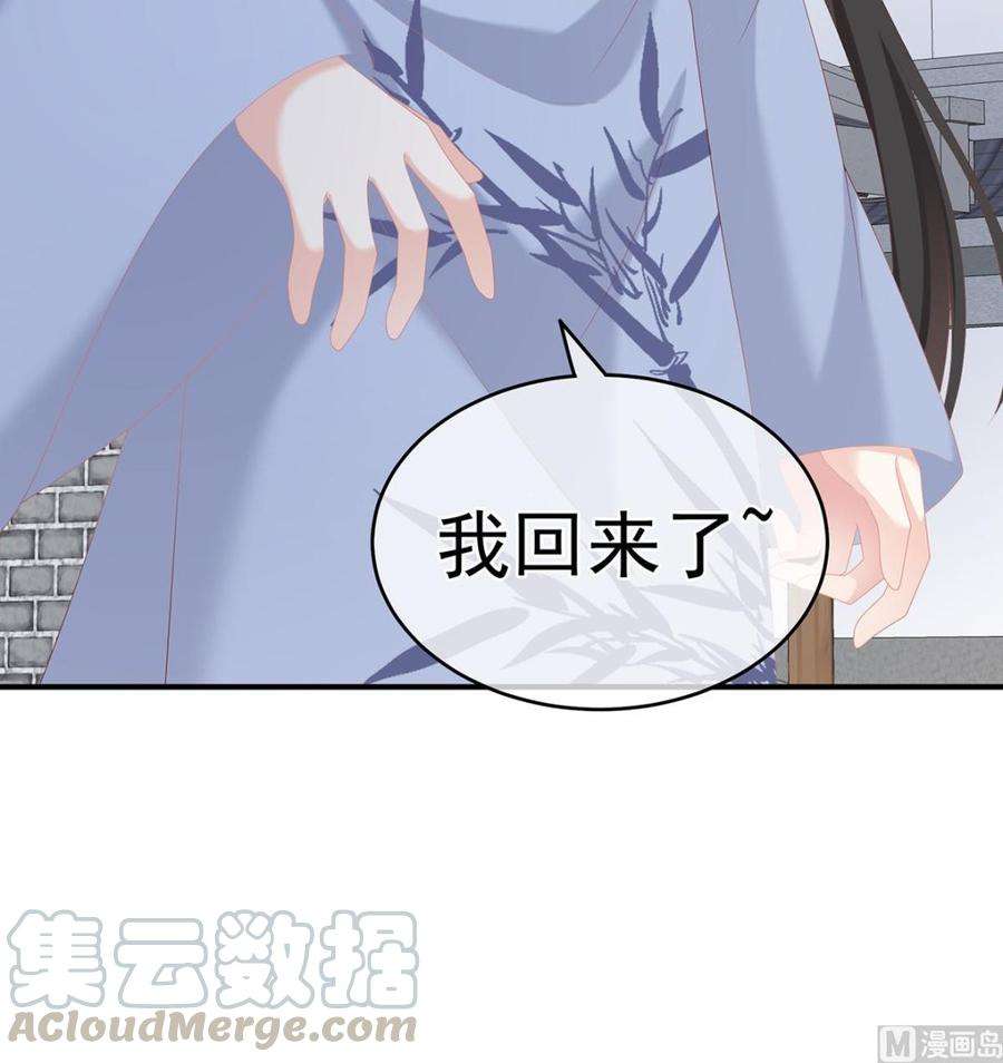 娇夫有喜25话 狼心狗肺的东西