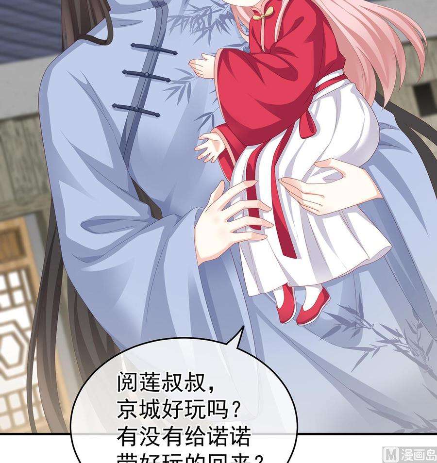 娇夫有喜25话 狼心狗肺的东西