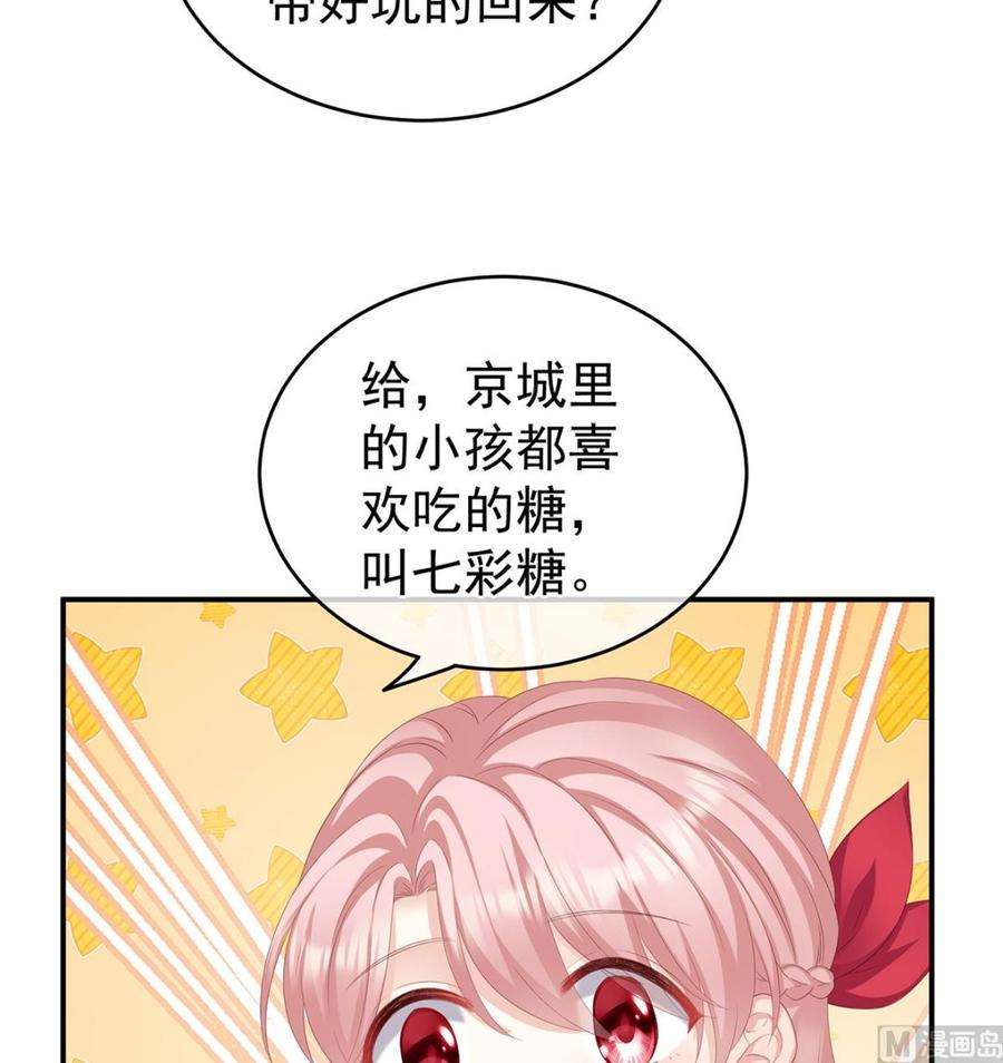 娇夫有喜25话 狼心狗肺的东西