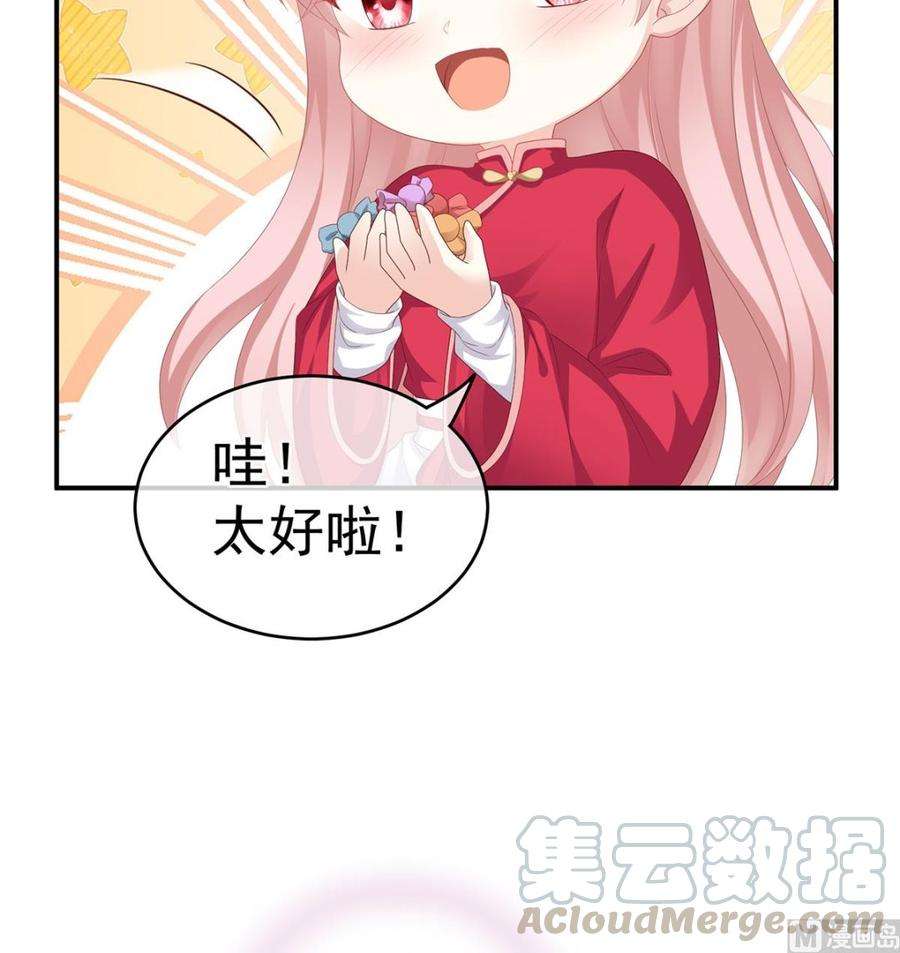 娇夫有喜25话 狼心狗肺的东西