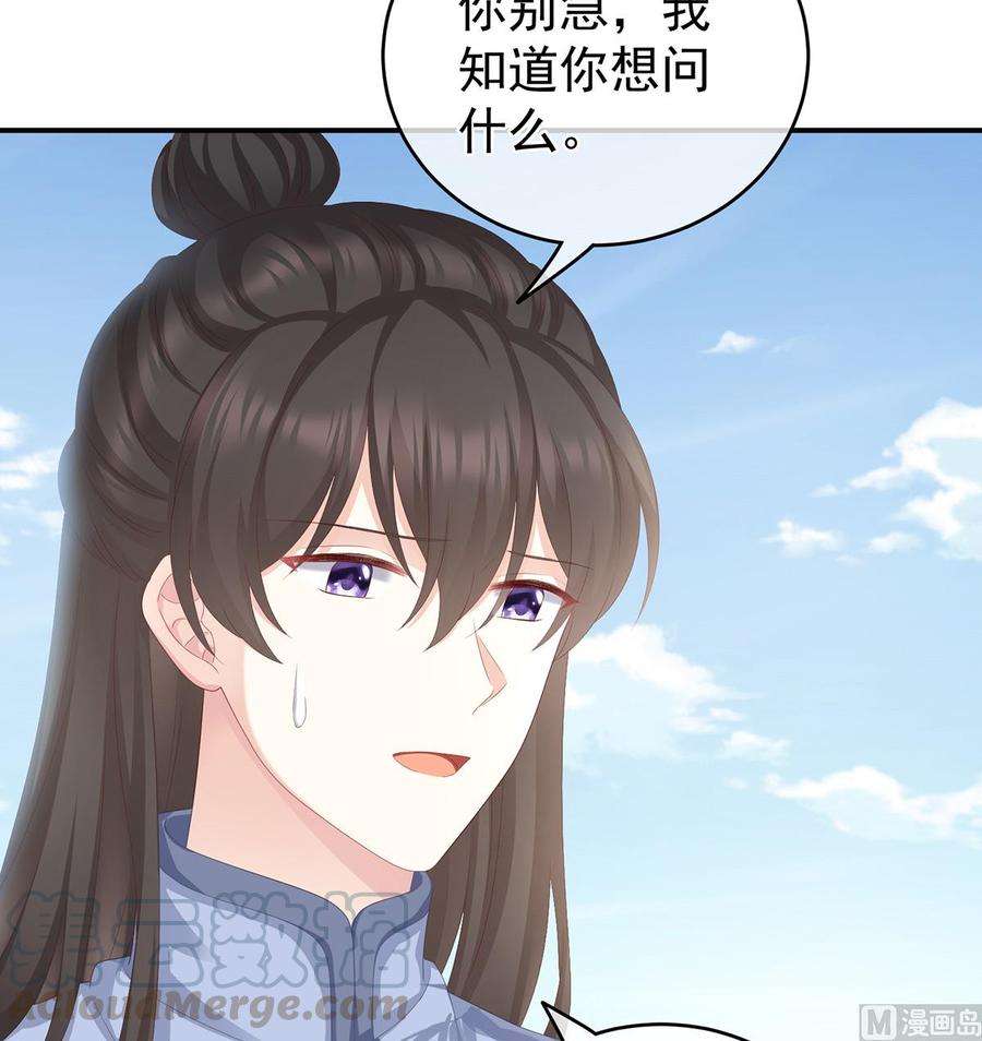 娇夫有喜25话 狼心狗肺的东西